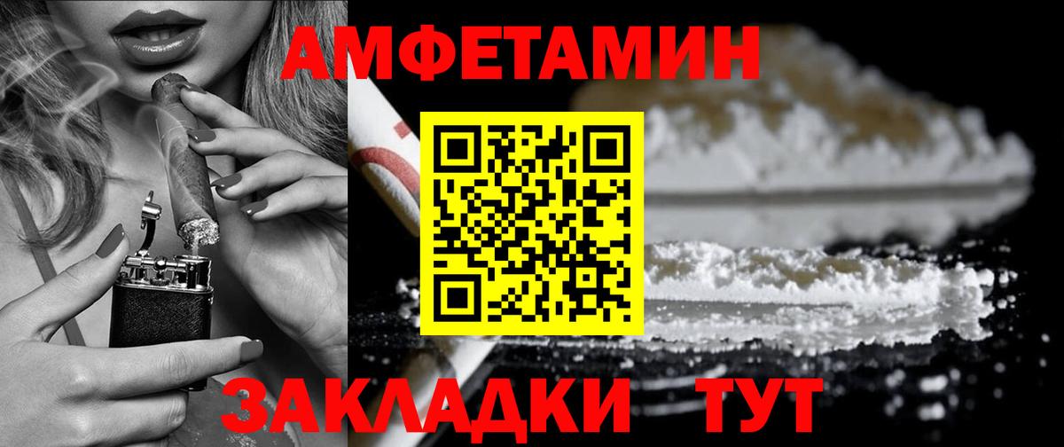 Амфетамин VHQ Электросталь