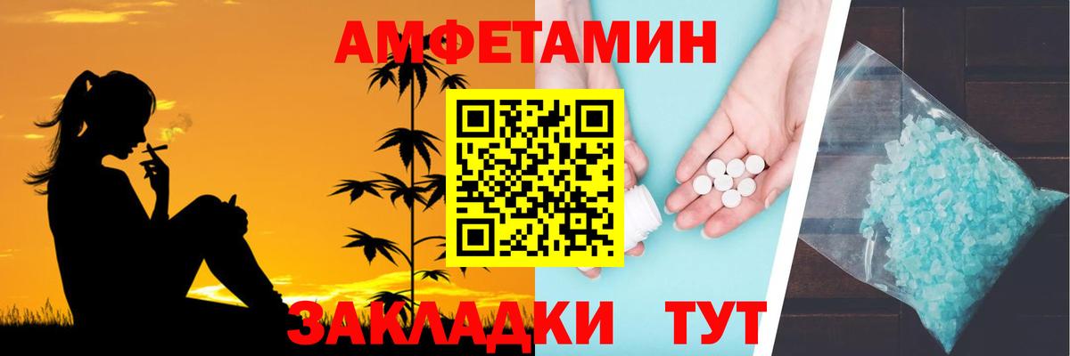 Электросталь  АМФ  Вход с VPN  Amphetamine  АМФЕТАМИН Розовый 