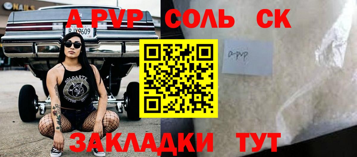 Альфа ПВП мука Электросталь