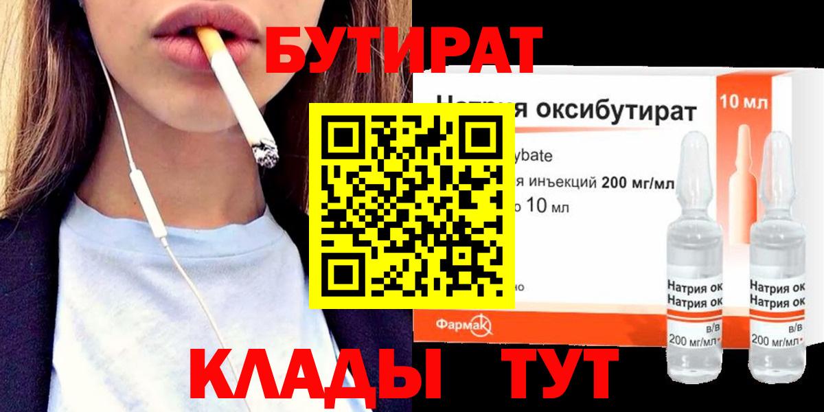 Электросталь  БУТИРАТ оксана  Вход с VPN 