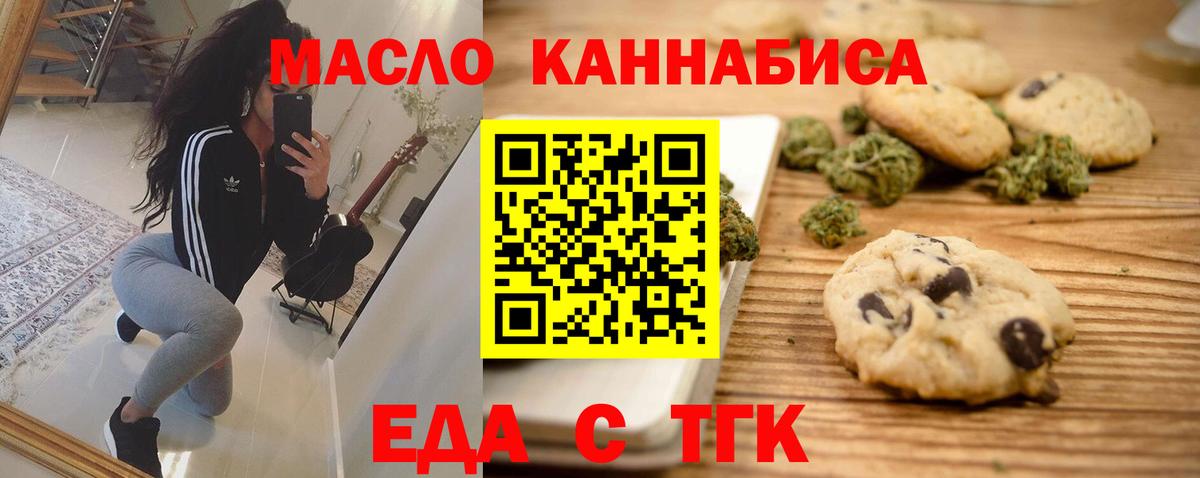 Cannafood марихуана  Вход с VPN  Электросталь 