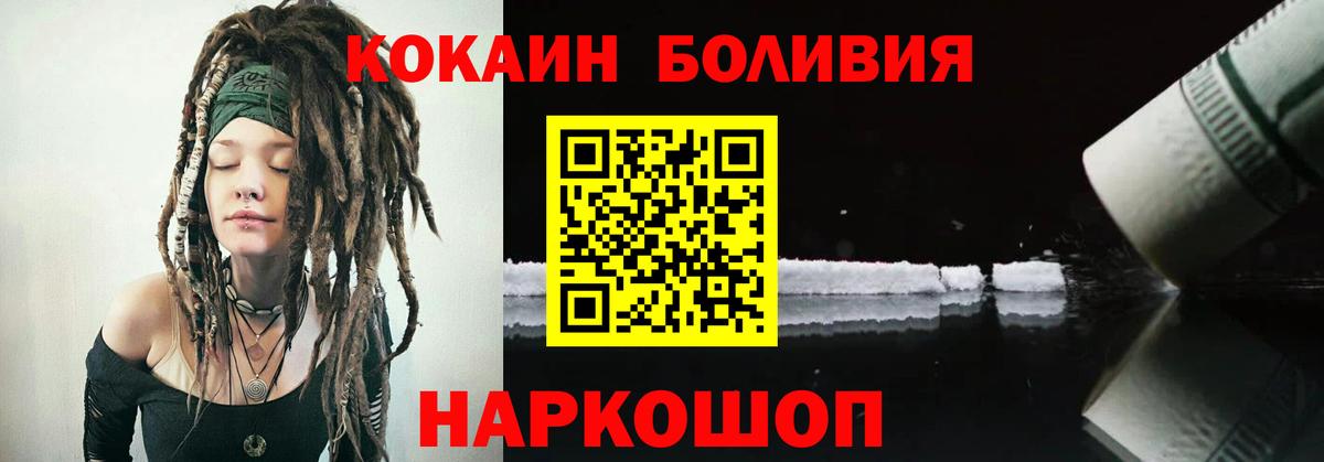 COCAIN FishScale Электросталь