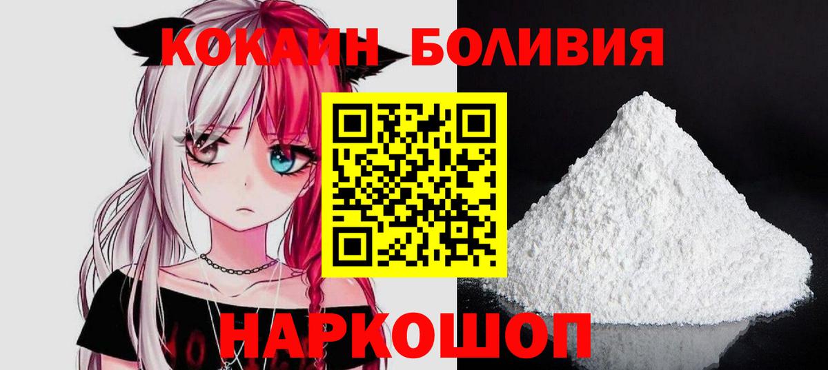 Кокаин Перу  Вход с VPN  Электросталь 