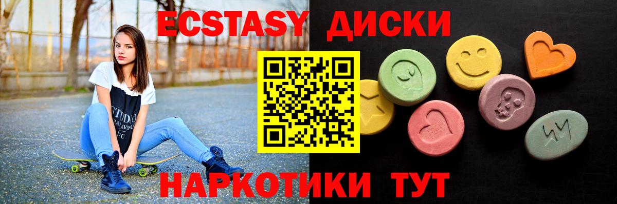 Ecstasy 280мг  Вход с VPN  Экстази  как найти закладки  Электросталь  Ecstasy ешки 