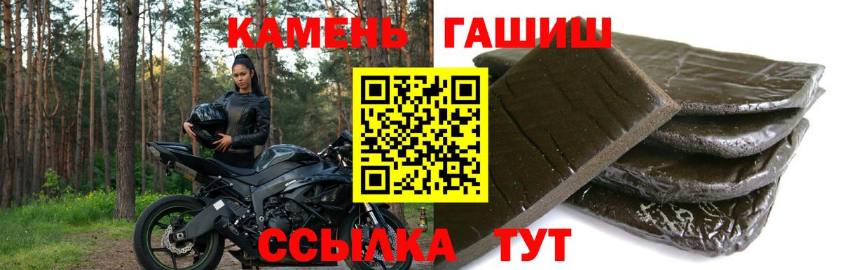 Электросталь  ГАШИШ VHQ  Вход с VPN  Гашиш гашик 