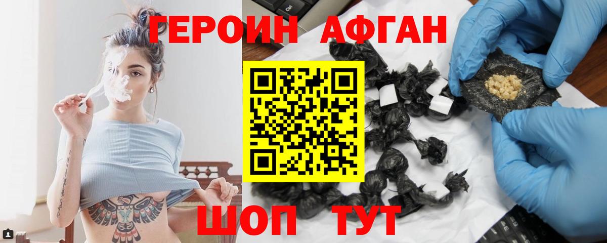 Героин гречка  Вход с VPN  Электросталь 