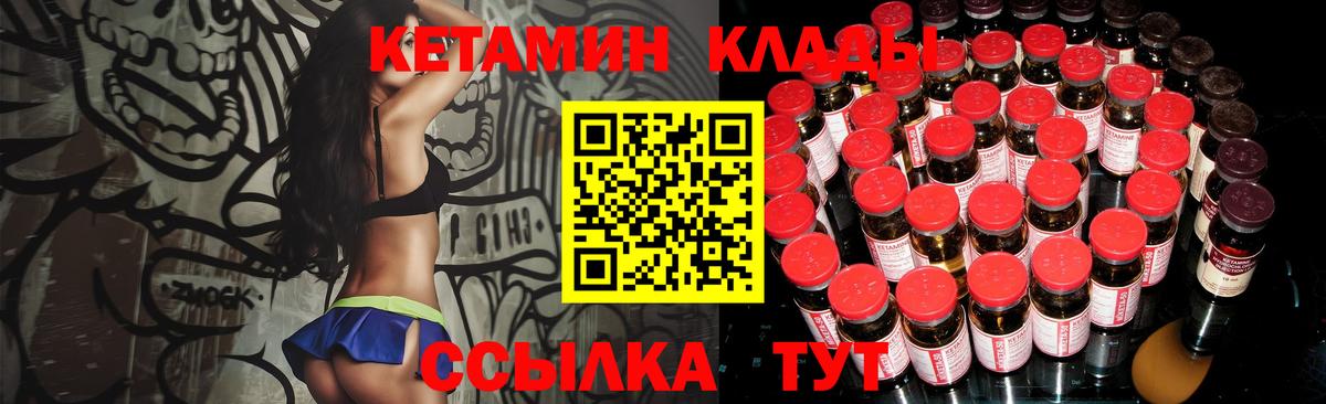Кетамин VHQ  Кетамин ketamine  Электросталь  Вход с VPN 
