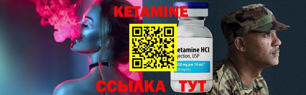 Кетамин ketamine Электросталь