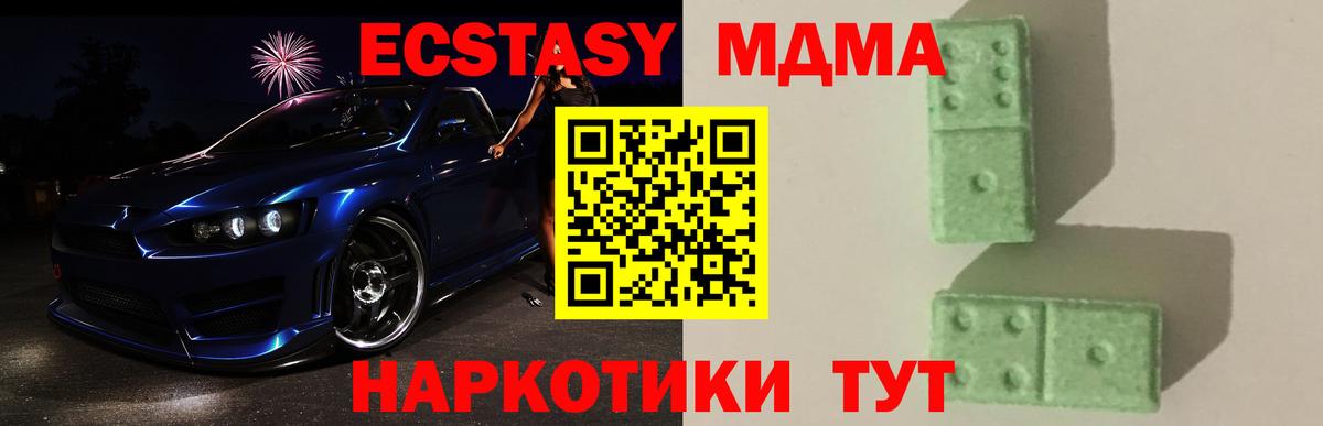 Электросталь  МДМА  MDMA VHQ  Вход с VPN  MDMA Molly 