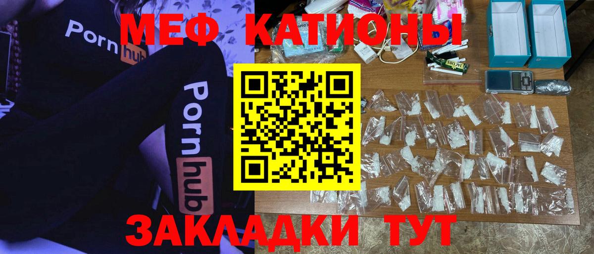 Мефедрон  Электросталь