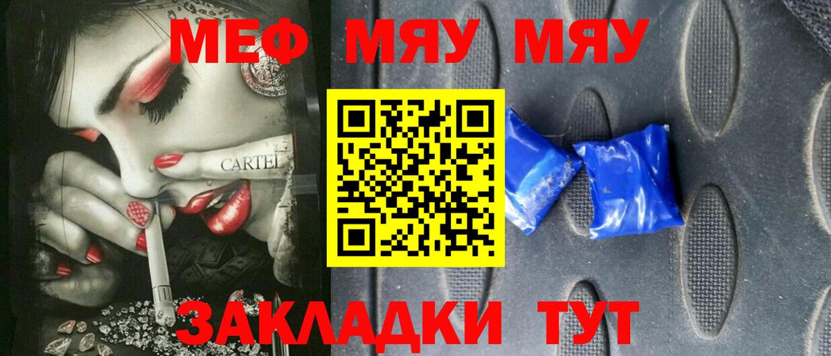 Меф  Меф мука  Электросталь  Вход с VPN  МЯУ-МЯУ кристаллы  Меф 