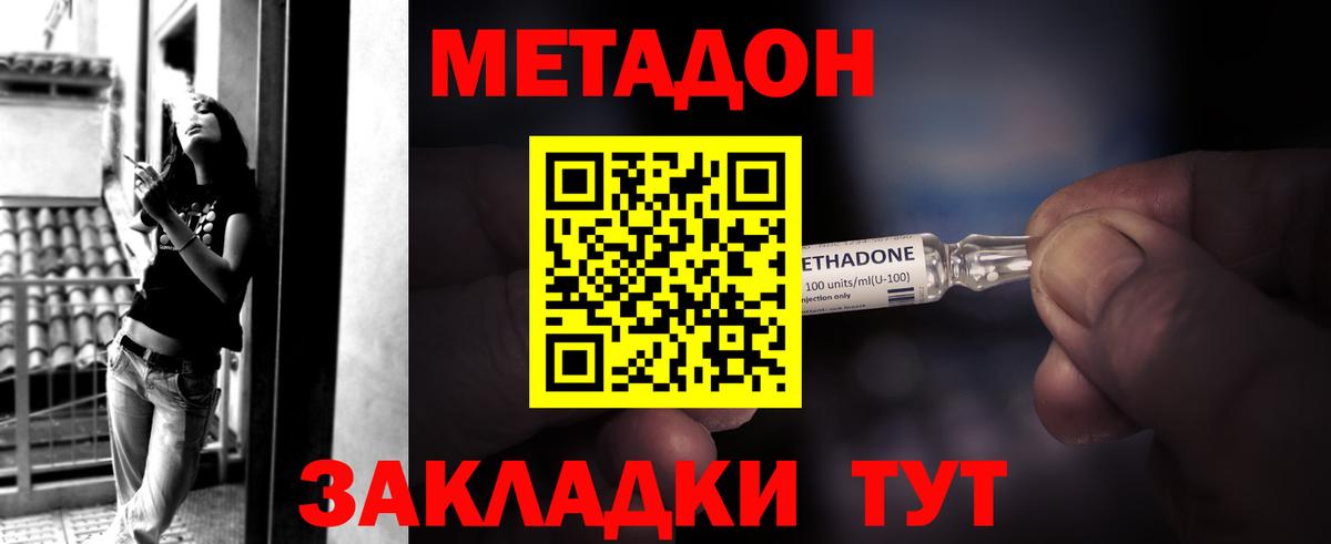 Метадон methadone  Вход с VPN  МЕТАДОН мёд  Электросталь 
