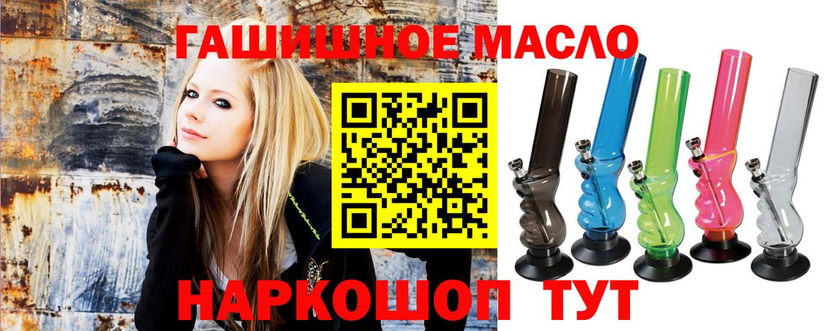 Электросталь  Дистиллят ТГК THC oil  Вход с VPN 